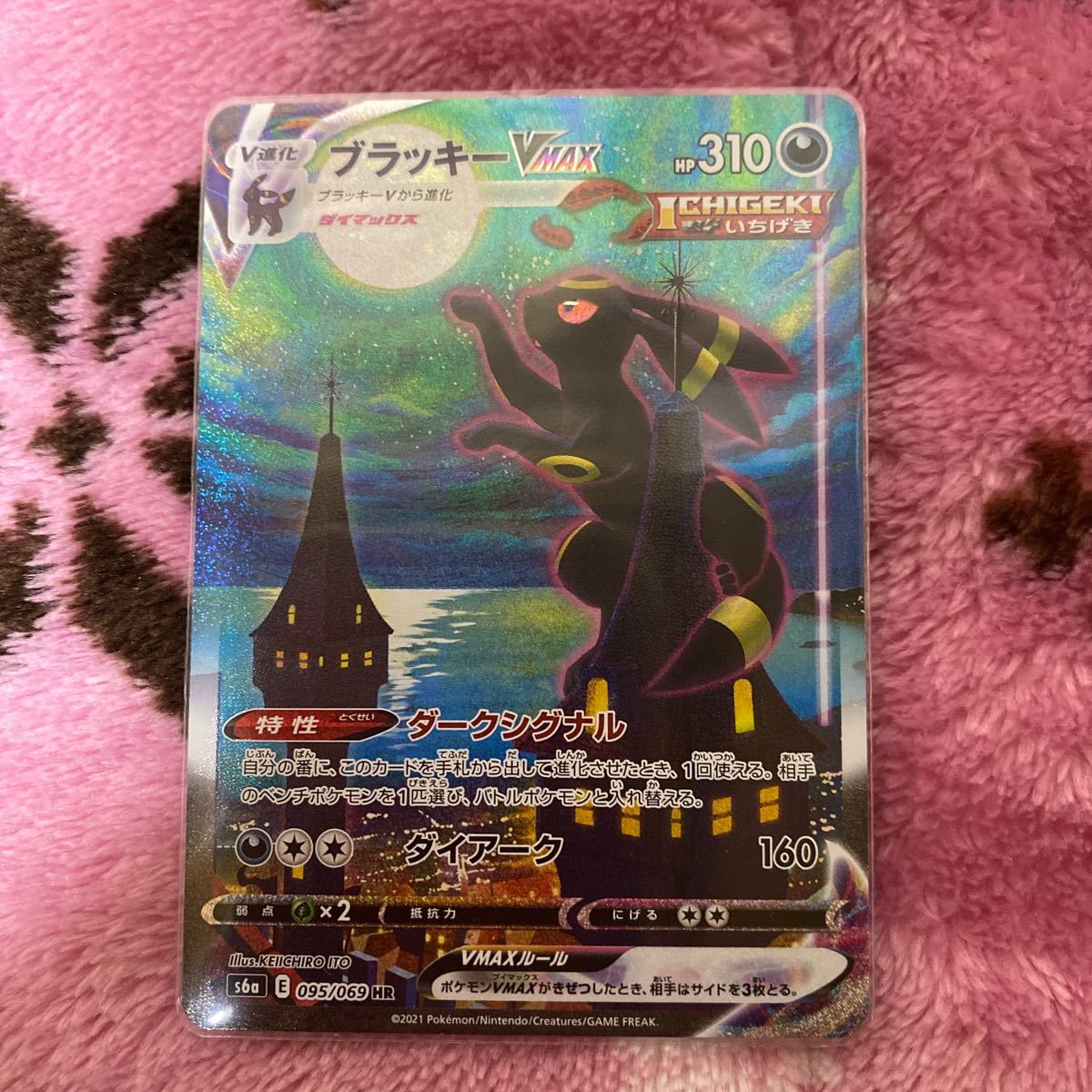 沸騰ブラドン ポケモンカード ブラッキーv Sa Max トレーディングカード 沸騰ブラドン ポケモンカード ブラッキーv Sa Max トレーディングカード