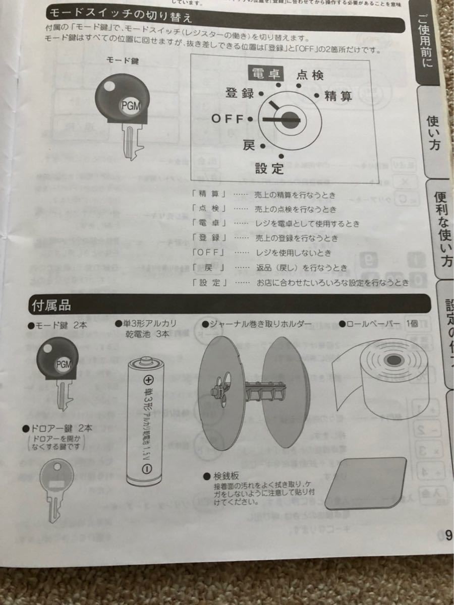 カシオ 電子レジスター te-m80|Yahoo!フリマ(旧PayPayフリマ) カシオ 電子レジスター te-m80|Yahoo!フリマ(旧PayPayフリマ)