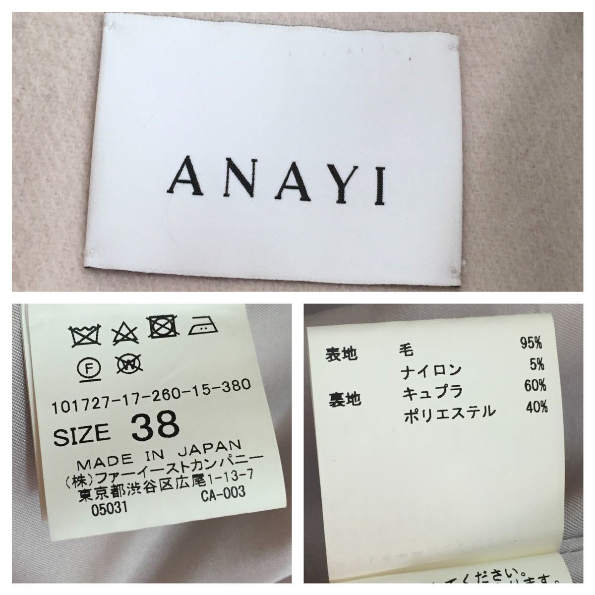 ANAYI メルトン袖フレアコート（¥16,000） pahumi.ro