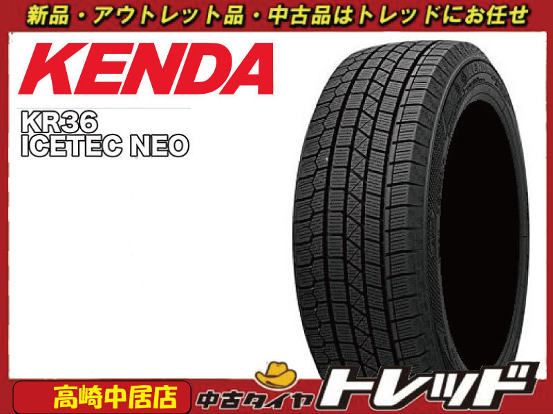 高質で安価 即購入OKKENDA 新品スタッドレスタイヤ instruaud.com.br