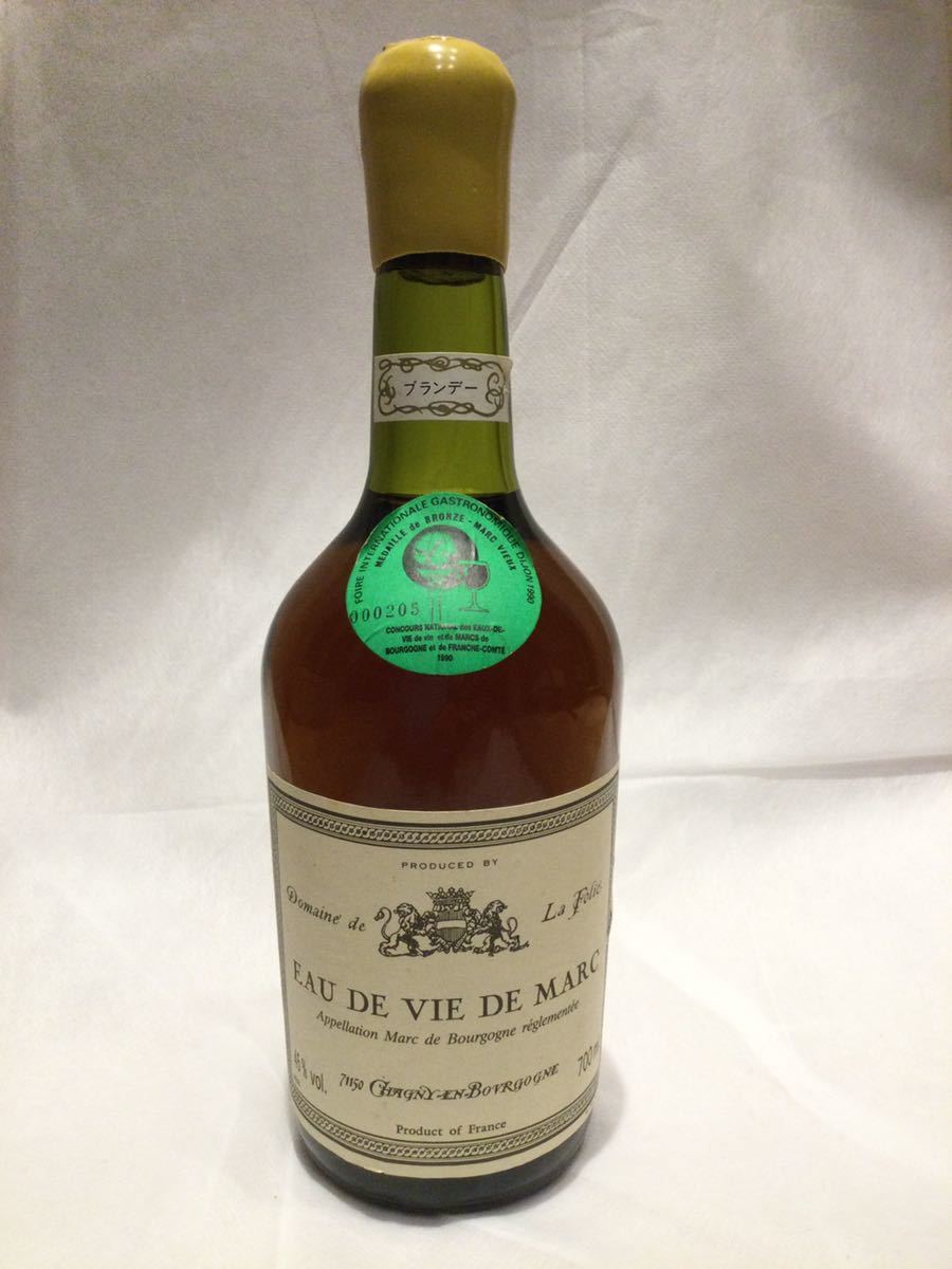 古酒 オー・ド・ヴィー・ド・マール Eau De Vie De Marc. ドメーヌ 