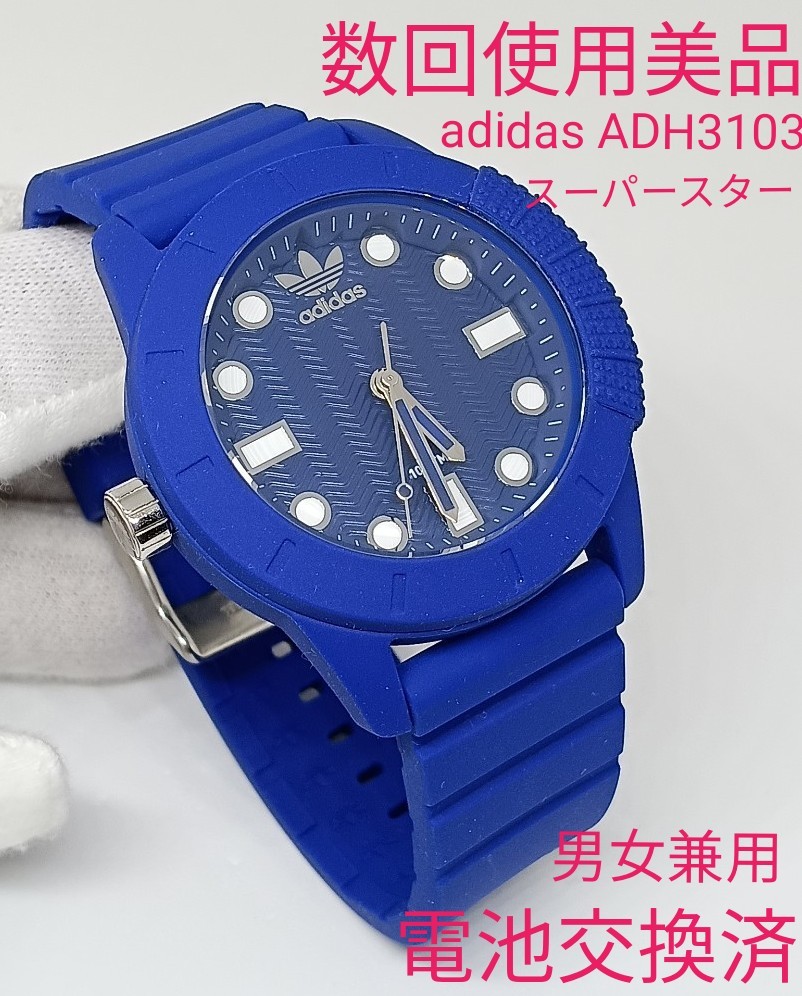 ☆日本の職人技☆ □ adidas ADH6504 男女兼用 腕時計 稼働中