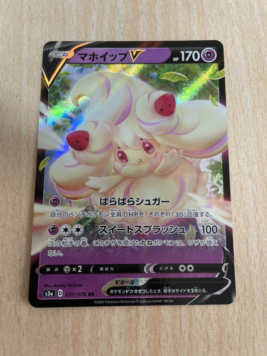 ポケモンカード マホイップv その他 売買されたオークション情報 Yahooの商品情報をアーカイブ公開 オークファン Aucfan Com ポケモンカード マホイップv その他 売買されたオークション情報 Yahooの商品情報をアーカイブ公開 オークファン Aucfan Com
