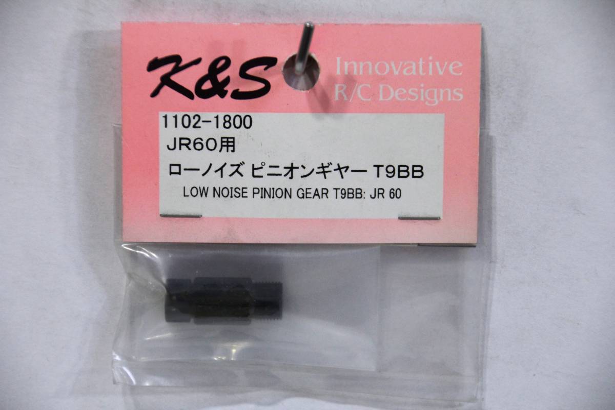『送料無料』【K&S】1102 JR60用 ローノイズピニオンギヤー T9BB 在庫６