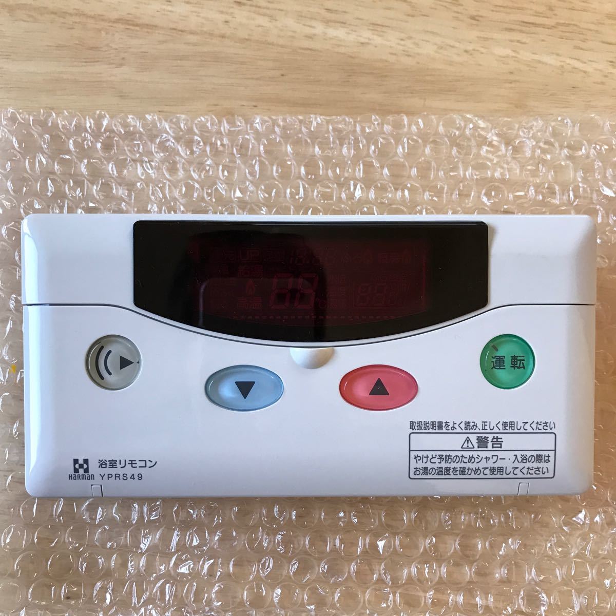 ハーマン 給湯器 浴室リモコン YPRS49|Yahoo!フリマ(旧PayPay ハーマン 給湯器 浴室リモコン YPRS49|Yahoo!フリマ(旧PayPay