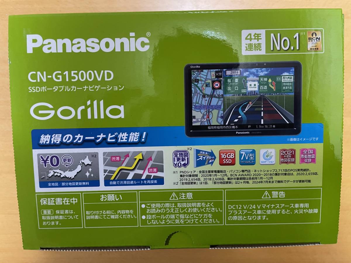 28025円 人気大割引 Panasonic パナソニック GORILLA CN-G1500VD