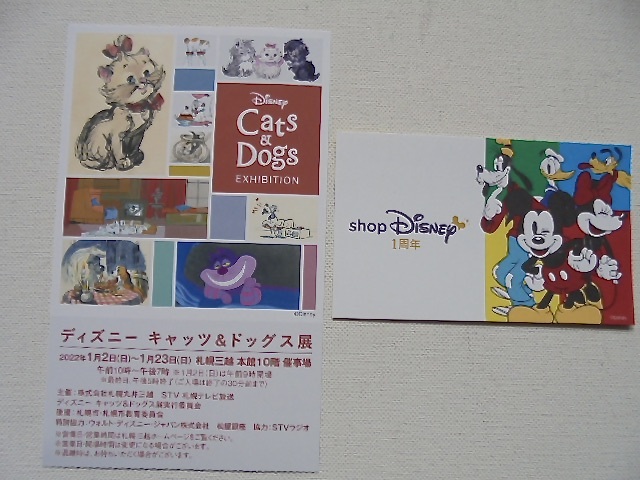 22年1月 札幌三越 ディズニー キャッツ ドッグス展 チケット半券 メッセージ 22年1月 札幌三越 ディズニー キャッツ ドッグス展 チケット半券 メッセージ
