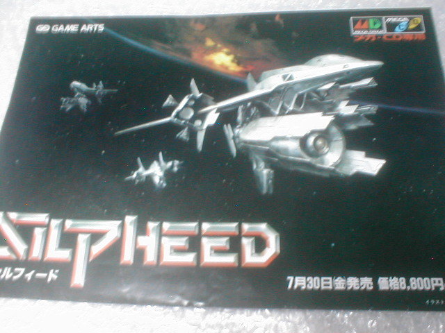 * leaflet MCD Sylphide SILPHEED game a- tab gaCD SEGA MEGA DRIVE Sega Mega Drive catalog pamphlet sale .... type record 