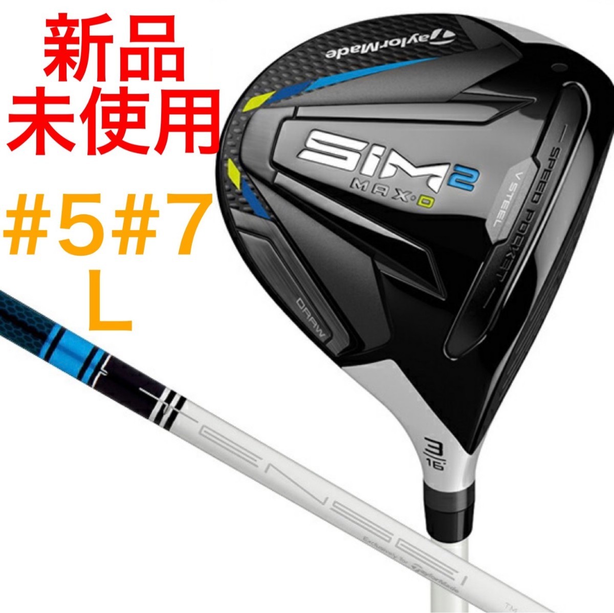 2022人気No.1の D MAX SIM2 新品 フェアウェイウッド BLUE TENSEI