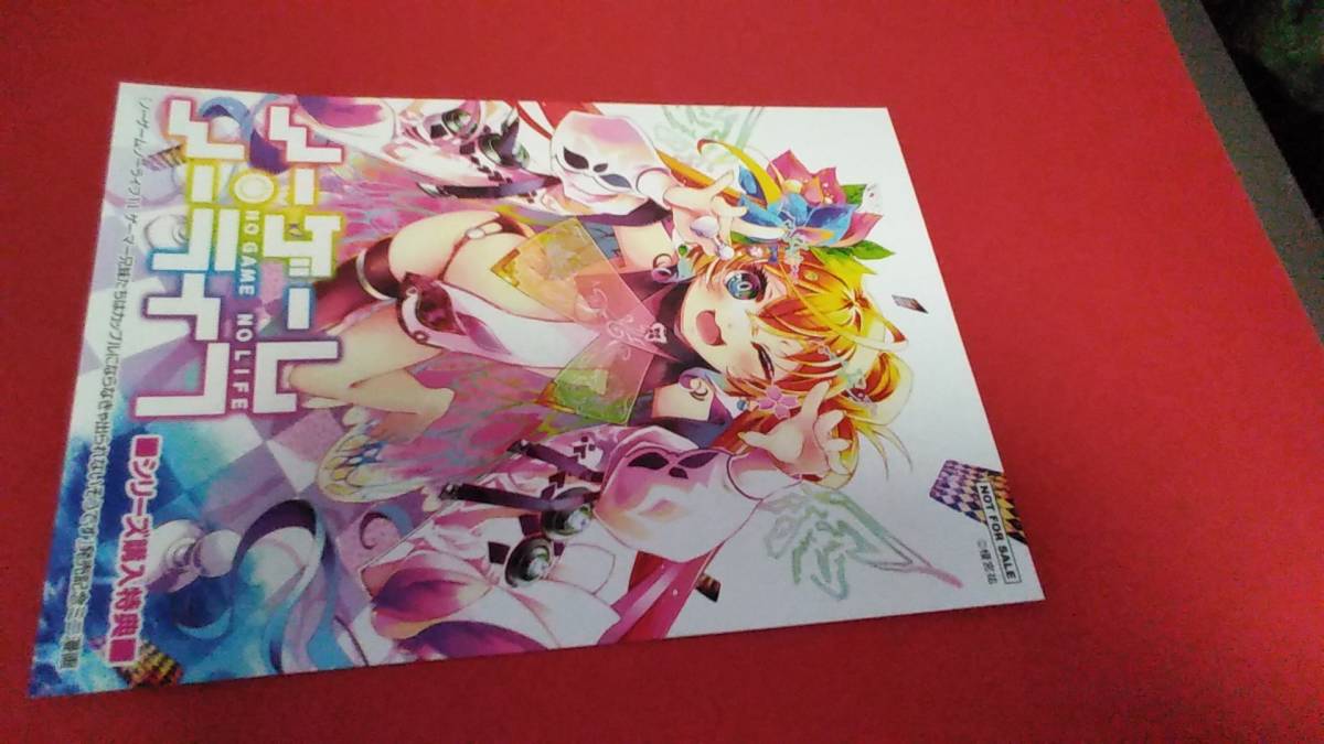特典 ノーゲーム ノーライフ 文庫11巻発売記念 対象店舗のみ ミニ漫画ペーパー Mf文庫j 21 11 25 本無し コミック アニメグッズ 売買されたオークション情報 Yahooの商品情報をアーカイブ公開 オークファン Aucfan Com 特典 ノーゲーム ノーライフ 文庫11巻発売記念 対象店舗のみ ミニ漫画ペーパー Mf文庫j 21 11 25 本無し コミック アニメグッズ 売買されたオークション情報 Yahooの商品情報をアーカイブ公開 オークファン Aucfan Com
