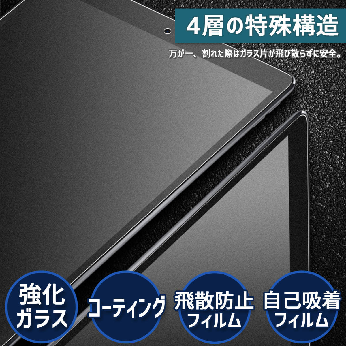 iPad 9.7インチ 第5世代 第6世代 ガラスフィルム ブルーライトカット_画像5