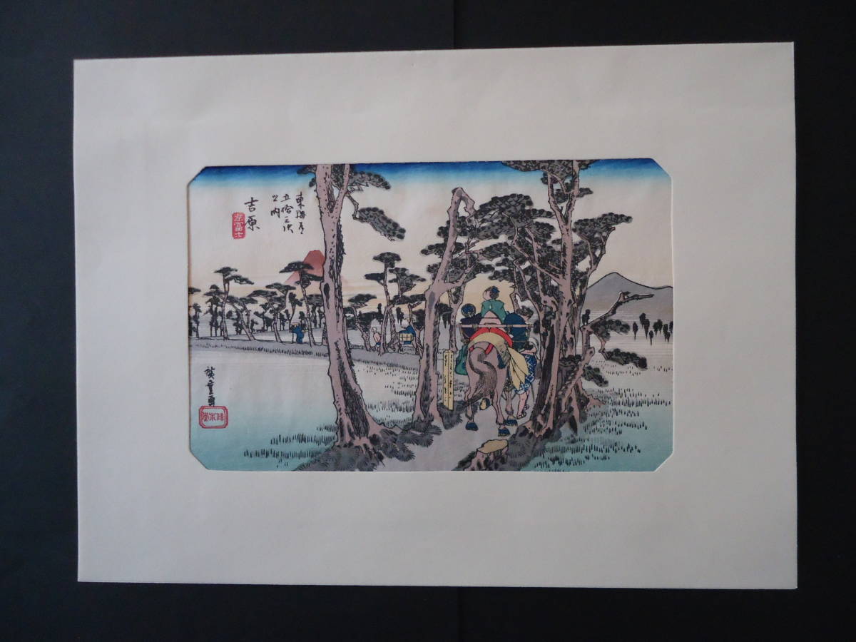 安藤広重 東海道五十三次 木版画 52枚 3枚欠品 復刻版画 書画 美術品