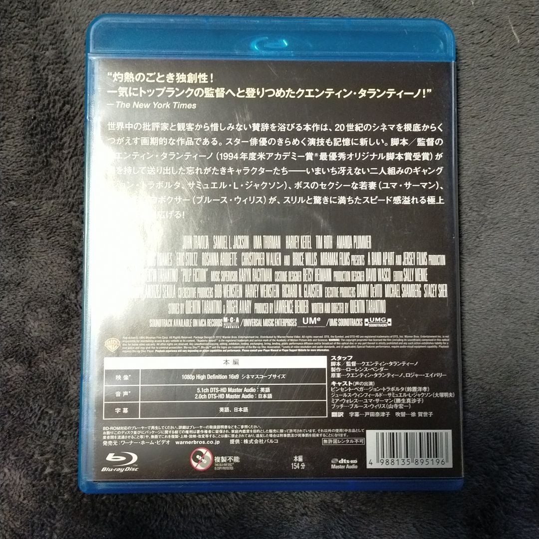 廃盤　レアパッケージ　パルプフィクション Blu-ray クエンティン・タランティーノ　