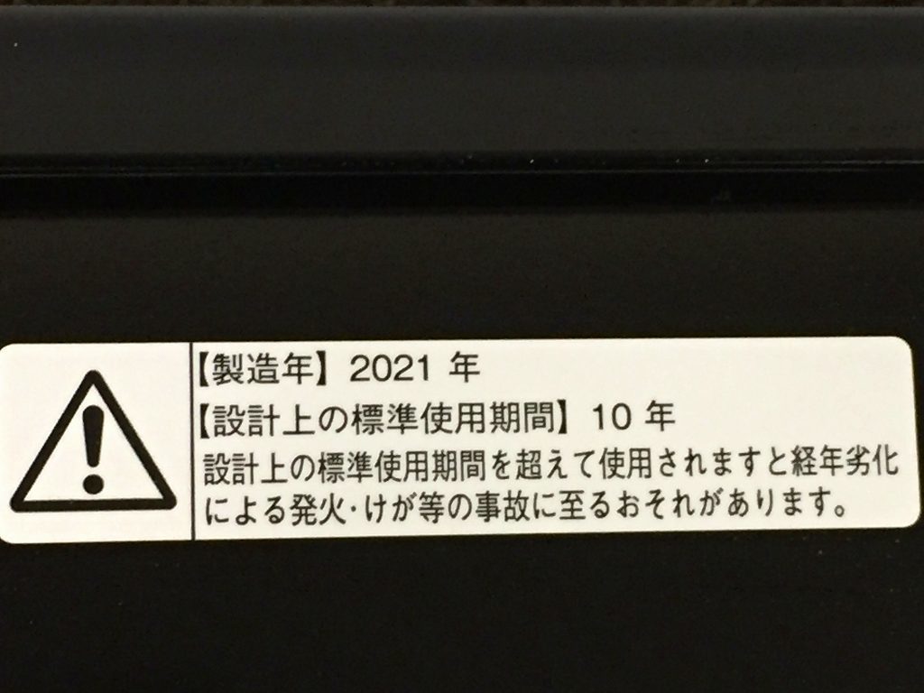 【未使用品】☆2021年製☆クリナップ(株) レンジフードファン・換気扇 「RH-75HDKER」☆幅75cm×奥行き68cm×高さ20cm☆直接引き取り可 5