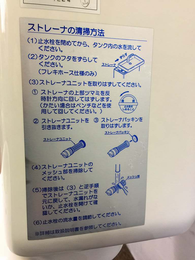 【中古】アサヒ衛陶 トイレ便器(床下排水)☆洋式便器「CRA768LW」とタンク「TRA33886」のセット☆#ホワイト ボルト無し☆直接引き取り可_画像8