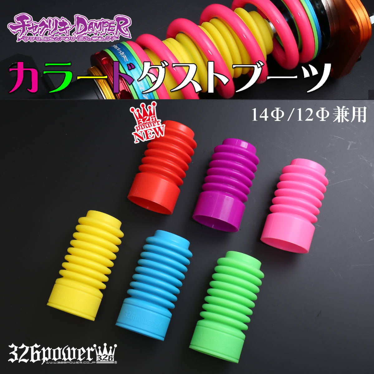 グリーン カラードダストブーツ 14 f兼用 2個1set 326power チャクリキdamper 車高調 補修用部品 汎用 全長約115mm サスペンション 売買されたオークション情報 Yahooの商品情報をアーカイブ公開 オークファン Aucfan Com グリーン カラードダストブーツ 14 f兼用 2個1set 326power チャクリキdamper 車高調 補修用部品 汎用 全長約115mm サスペンション 売買されたオークション情報 Yahooの商品情報をアーカイブ公開 オークファン Aucfan Com