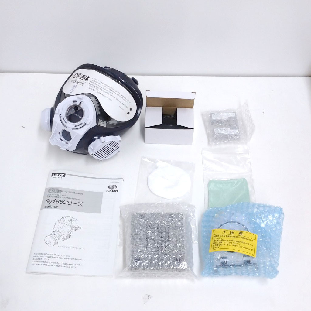 半額】 電動ファン付き呼吸用保護具 呼吸連動型 シンクロシリーズ
