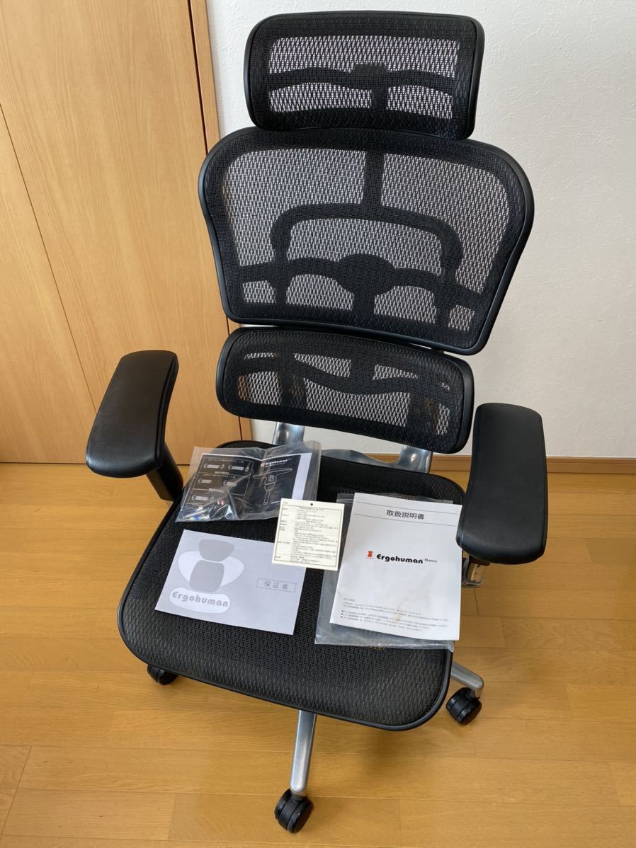 オフィスチェア】エルゴヒューマン ベーシック(ハイタイプ・ブラック
