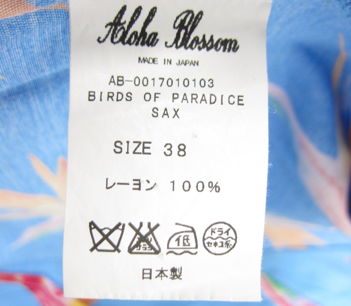 Aloha Blossom アロハブロッサム Birds Of Paradise Aloha Shirts / Sax SIZE:38 半袖 シャツ □UF3274_画像4