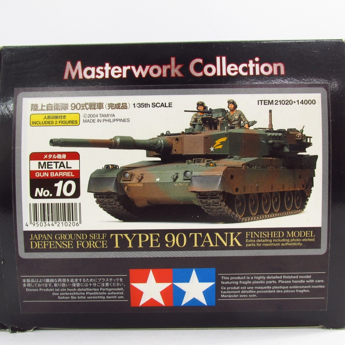 Yahoo!オークション - タミヤ マスターワークコレクション 1/35 Yahoo!オークション - タミヤ マスターワークコレクション 1/35