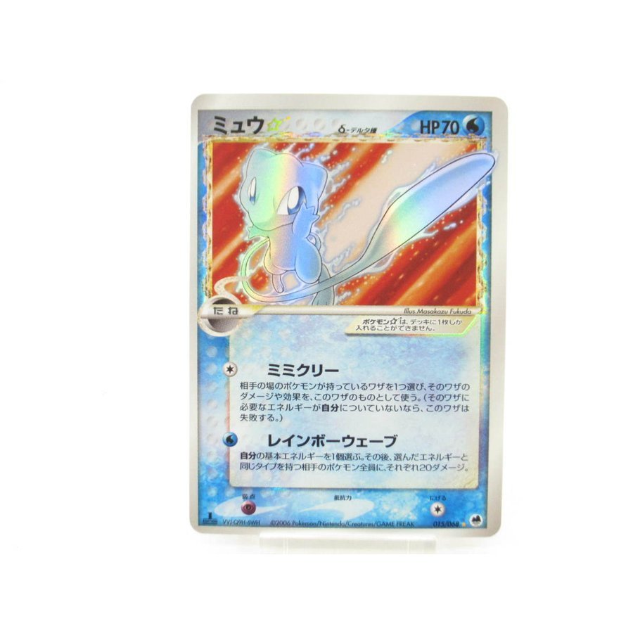 大人気新品 エラーカード ポケモンカード ミュウ スター 美品です D デルタ種 ポケモンカードゲーム Tejidosintejer Notejido Es 大人気新品 エラーカード ポケモンカード ミュウ スター 美品です D デルタ種 ポケモンカードゲーム Tejidosintejer Notejido Es