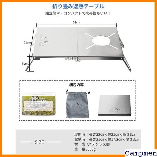 ☆送料無料☆ 遮熱板 テーブル 折り畳み ステンレス製 ソト キャン -310 SOTO イワタニ トランギア ST-330 11