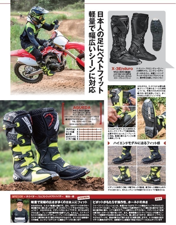 MXブーツ SIDI アグエダ BK/BK 9.5/43 (26.5~27) AGUEDA モトクロス 正規輸入品_画像5