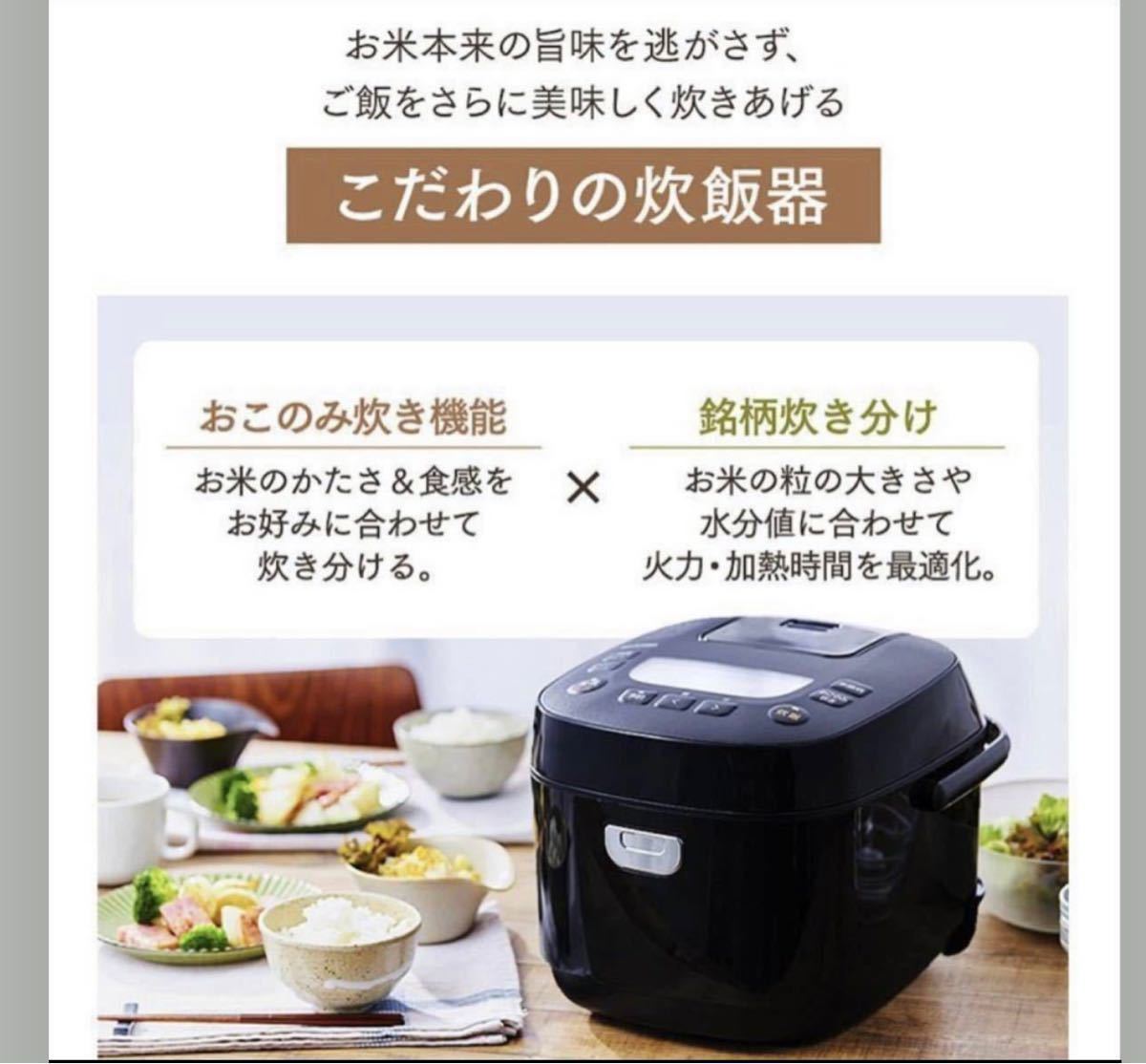 アイリスオーヤマ 　炊飯器5.5合/ 糖質カット炊飯器 