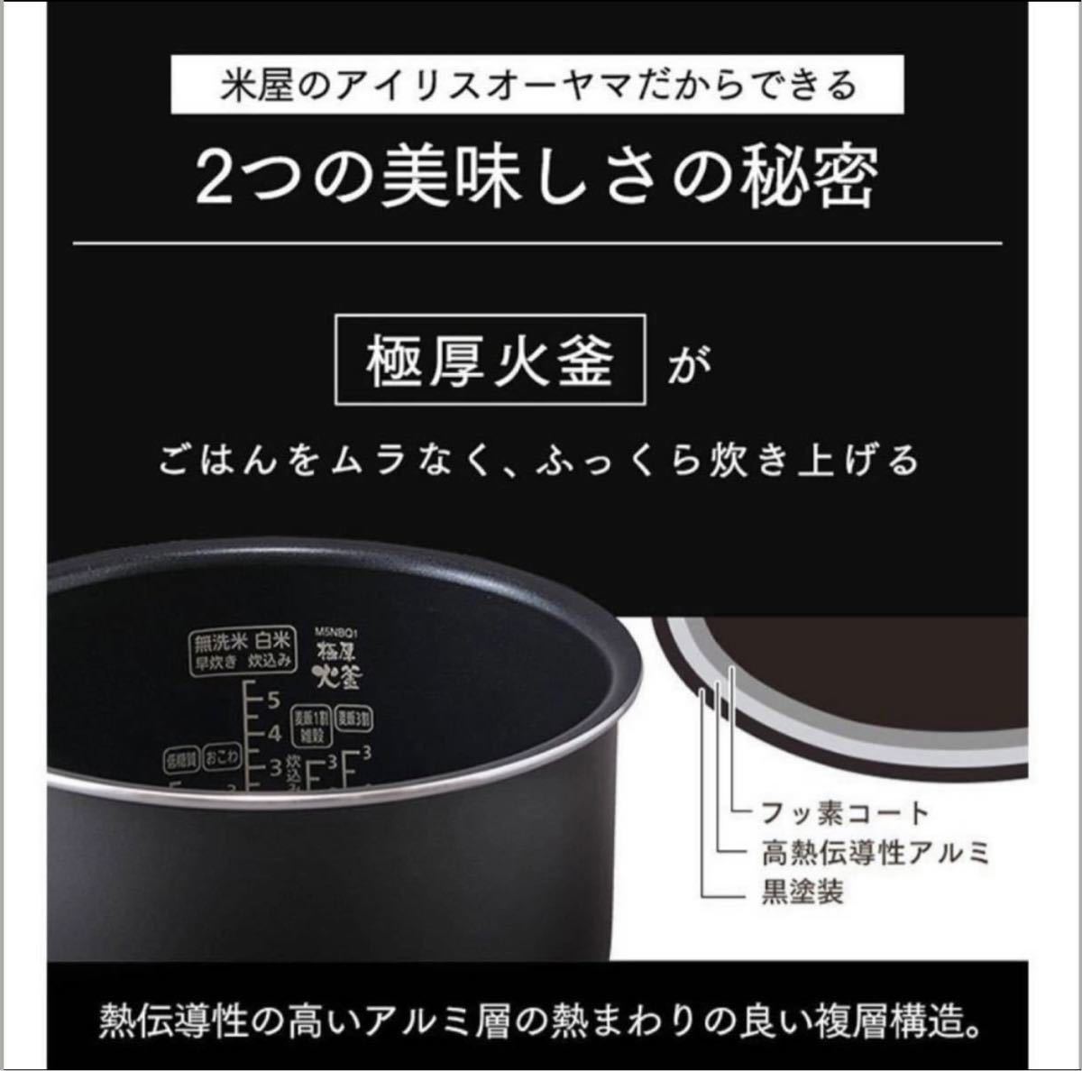 アイリスオーヤマ 　炊飯器5.5合/ 糖質カット炊飯器 