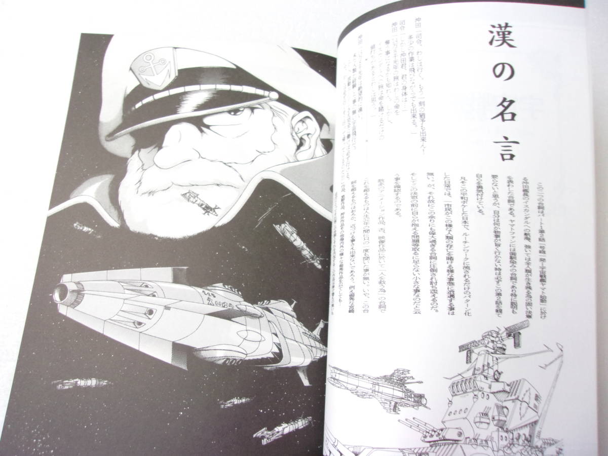 ヤマトの賦 宇宙戦艦ヤマト 同人誌 漢の名言 オリジナル イギリス宇宙軍艦艇 ボンド ダイアナ 他 オリジナル小説 戦士の条件 他 Yahoo Japan Auction Bidding Amp Shopping Support Deputy Service Japamart ヤマトの賦 宇宙戦艦ヤマト 同人誌 漢の名言 オリジナル イギリス宇宙軍艦艇 ボンド ダイアナ 他 オリジナル小説 戦士の条件 他 Yahoo Japan Auction Bidding Amp Shopping Support Deputy Service Japamart
