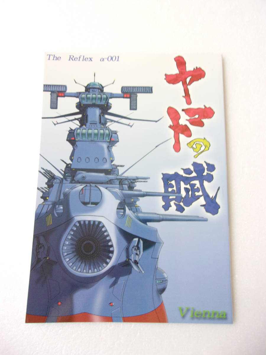 ヤマトの賦 宇宙戦艦ヤマト 同人誌 漢の名言 オリジナル イギリス宇宙軍艦艇 ボンド ダイアナ 他 オリジナル小説 戦士の条件 他 Yahoo Japan Auction Bidding Amp Shopping Support Deputy Service Japamart ヤマトの賦 宇宙戦艦ヤマト 同人誌 漢の名言 オリジナル イギリス宇宙軍艦艇 ボンド ダイアナ 他 オリジナル小説 戦士の条件 他 Yahoo Japan Auction Bidding Amp Shopping Support Deputy Service Japamart