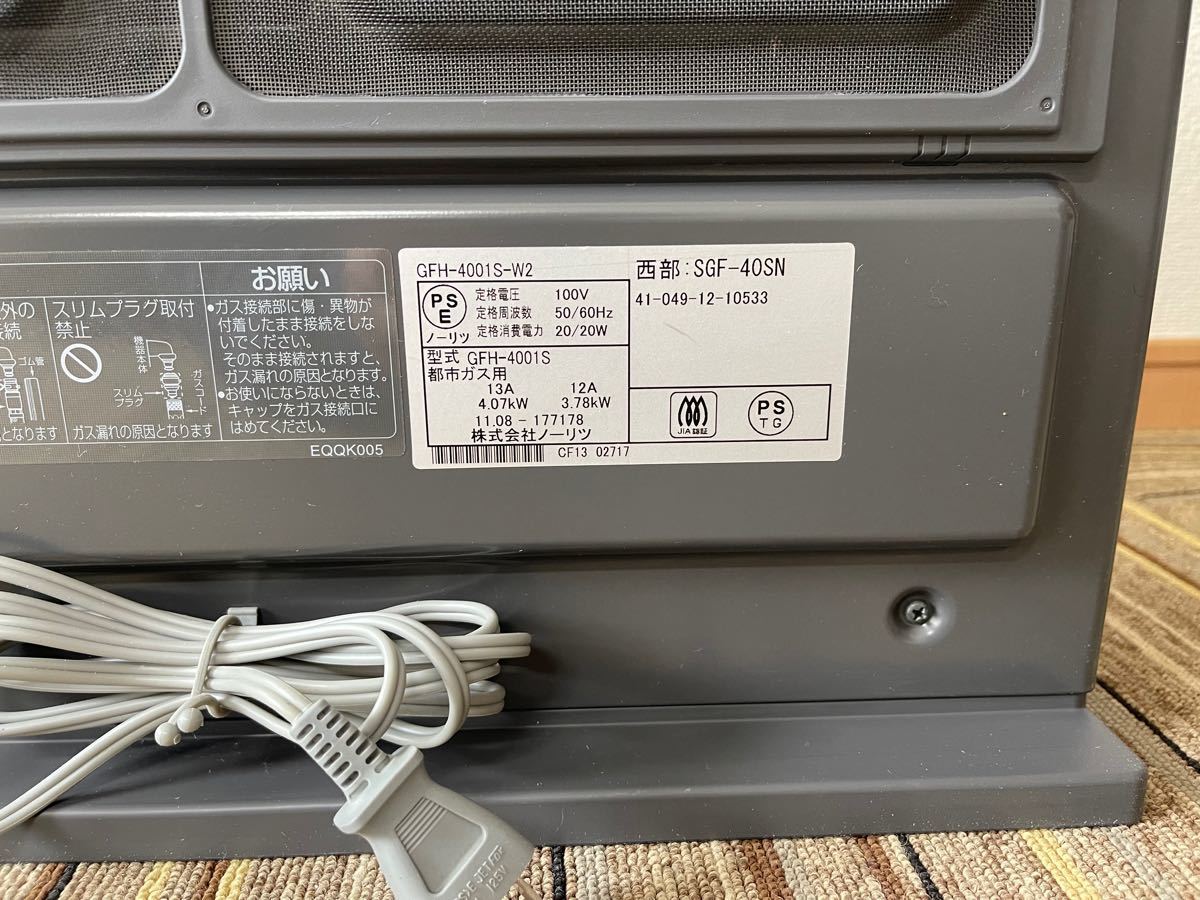 西部ガス SGF-408N 12A・13A - ファンヒーター 西部ガス SGF-408N 12A・13A - ファンヒーター
