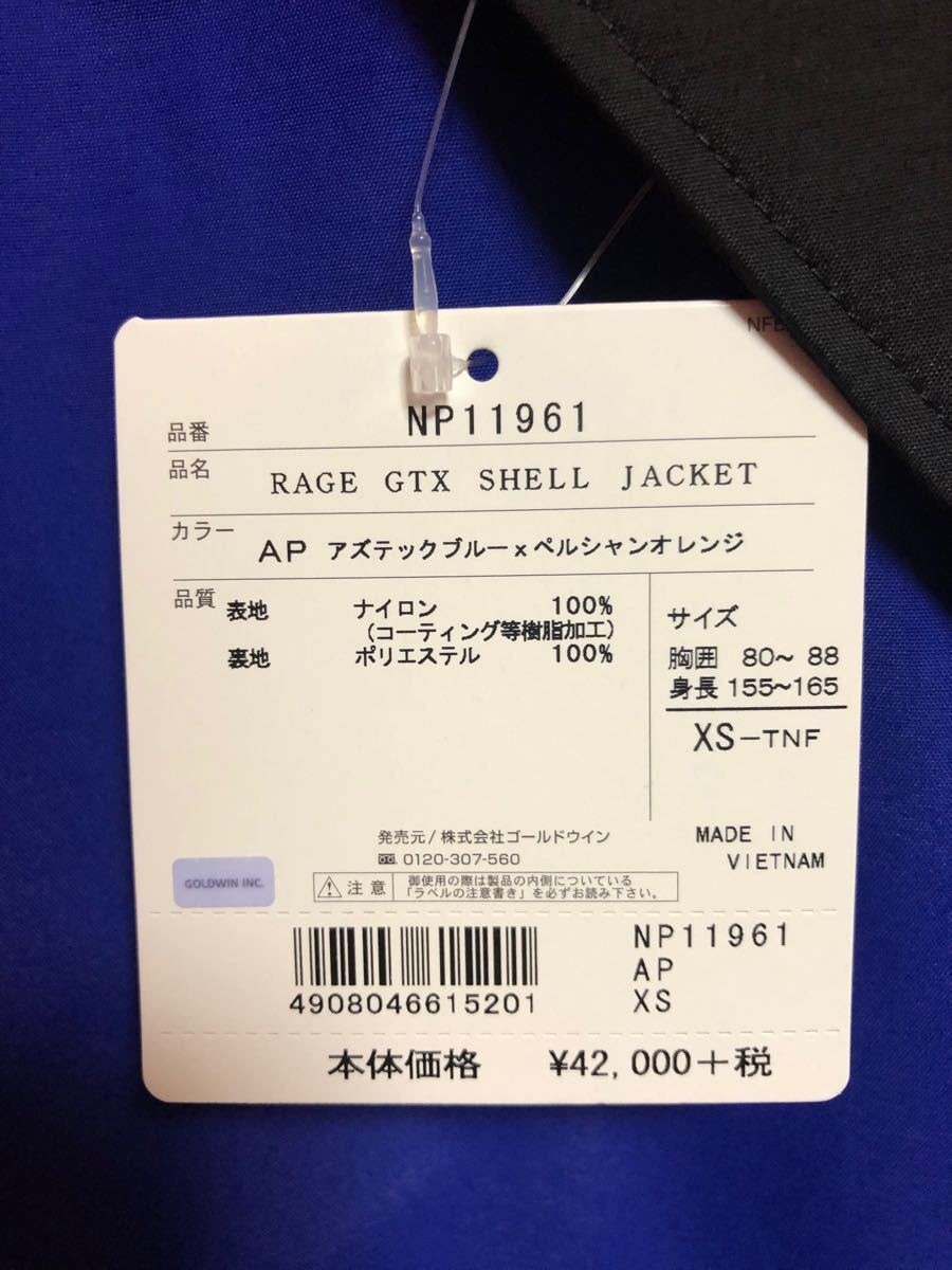 タグ付き未使用 THE NORTH FACE RAGE SHELL レイジ JACKET GORE タグ付き未使用 THE NORTH FACE RAGE SHELL レイジ JACKET GORE