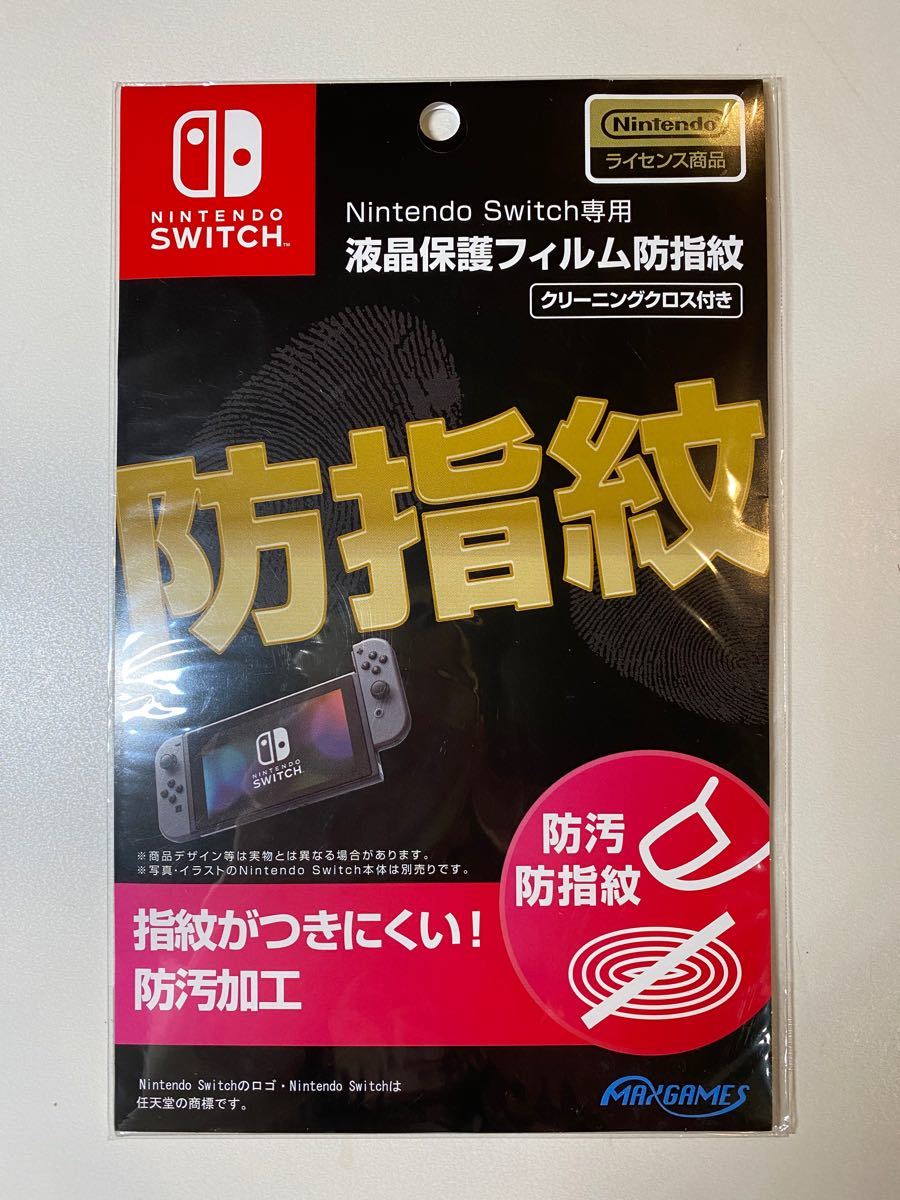 Nintendo Switch 専用 液晶保護フィルム 防指紋 クリーニングクロス付