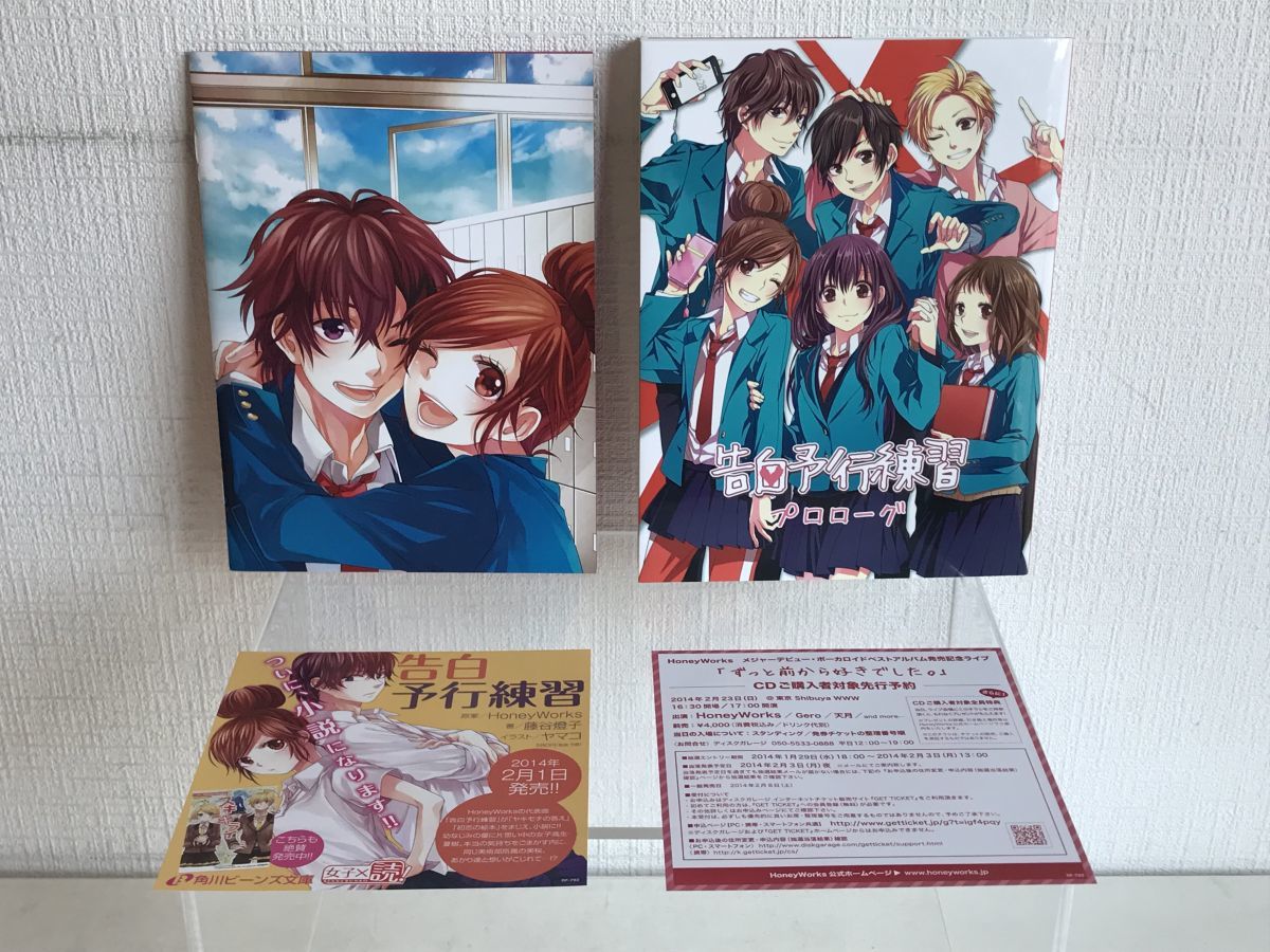 Cd Dvd コミック Honeyworks ずっと前から好き した 初回生産限定盤a 帯付き 歌詞付き Musicray N Smcl322 4 M003 アニメソング一般 売買されたオークション情報 Yahooの商品情報をアーカイブ公開 オークファン Aucfan Com