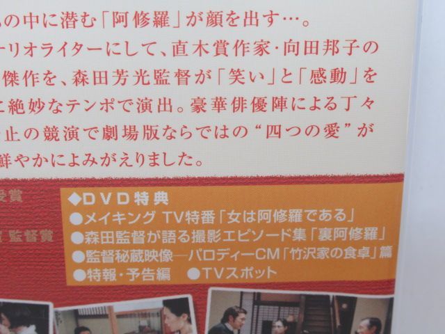 映画dvd 阿修羅のごとく 2枚組 Tdv2859d 大竹しのぶ 黒木瞳 M002 ファミリー 売買されたオークション情報 Yahooの商品情報をアーカイブ公開 オークファン Aucfan Com 映画dvd 阿修羅のごとく 2枚組 Tdv2859d 大竹しのぶ 黒木瞳 M002 ファミリー 売買されたオークション情報 Yahooの商品情報をアーカイブ公開 オークファン Aucfan Com