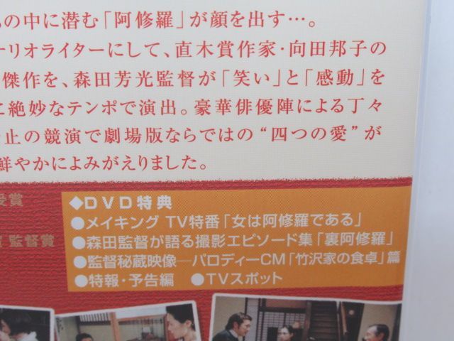 映画dvd 阿修羅のごとく 2枚組 Tdv2859d 大竹しのぶ 黒木瞳 M002 ファミリー 売買されたオークション情報 Yahooの商品情報をアーカイブ公開 オークファン Aucfan Com