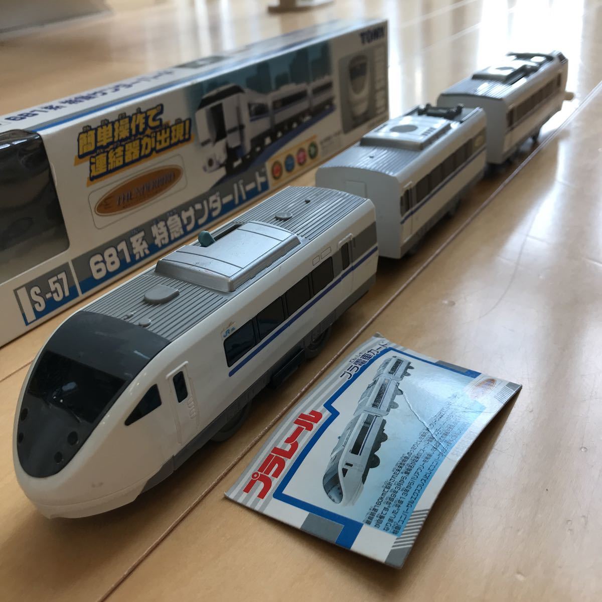 プラレール車両 Jr西日本 681系 特急サンダーバード S 57 連結器付き 箱付き プラ電車カード付き レア 同梱可能 車両単品 売買されたオークション情報 Yahooの商品情報をアーカイブ公開 オークファン Aucfan Com プラレール車両 Jr西日本 681系 特急サンダーバード S 57 連結器付き 箱付き プラ電車カード付き レア 同梱可能 車両単品 売買されたオークション情報 Yahooの商品情報をアーカイブ公開 オークファン Aucfan Com