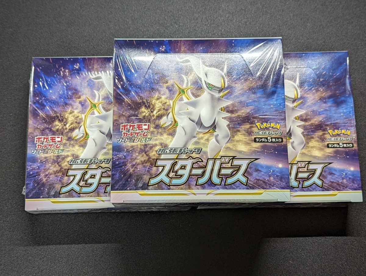 税込) シュリンク未開封 ポケモンカードゲーム 拡張パック スター