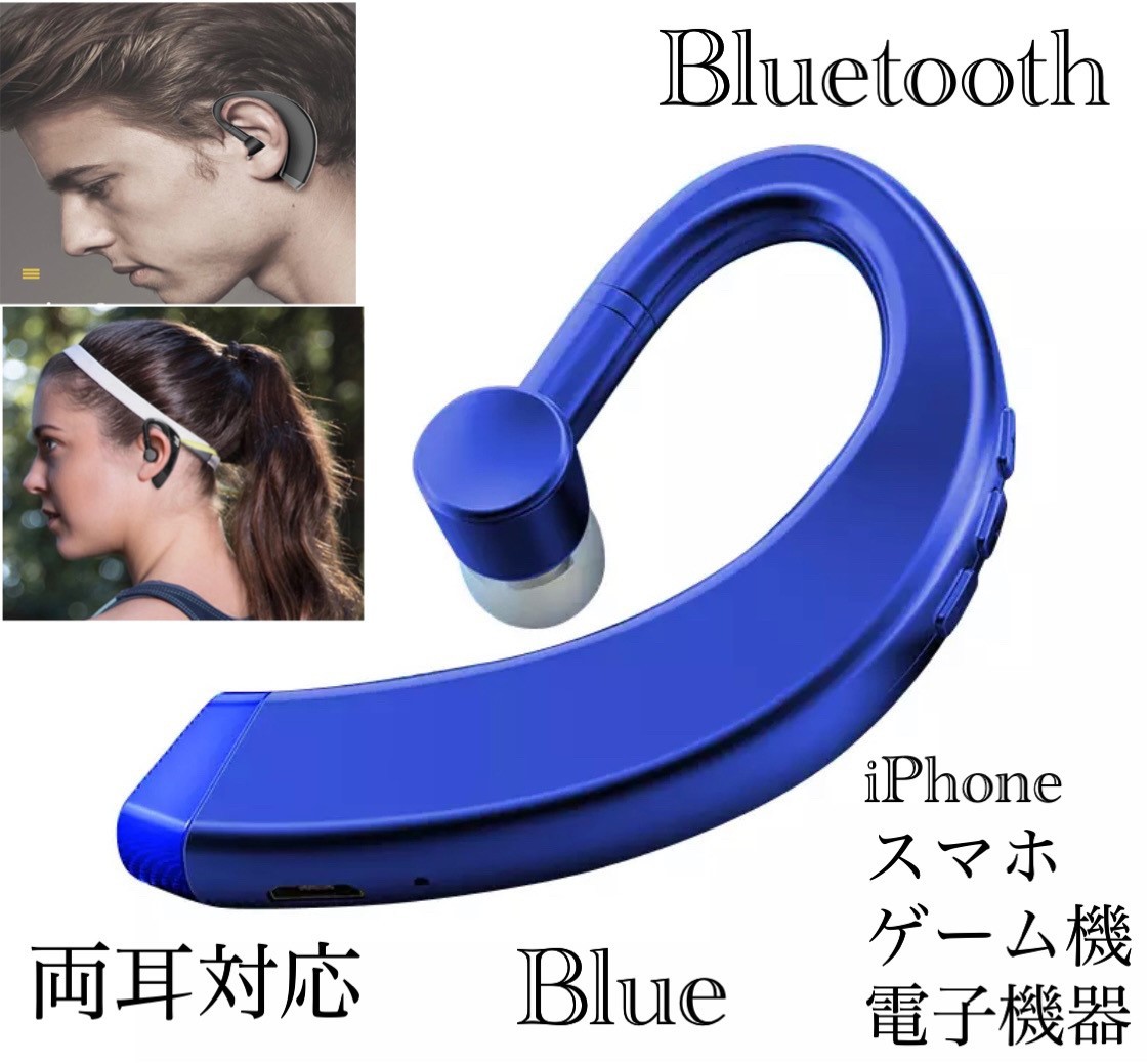 Bluetooth　イヤホン　ワイヤレスイヤホン 耳掛け型　イヤフォン イヤホンマイク 片耳　USB 充電 高音質 超軽量　テレワーク ブルー 22_画像1