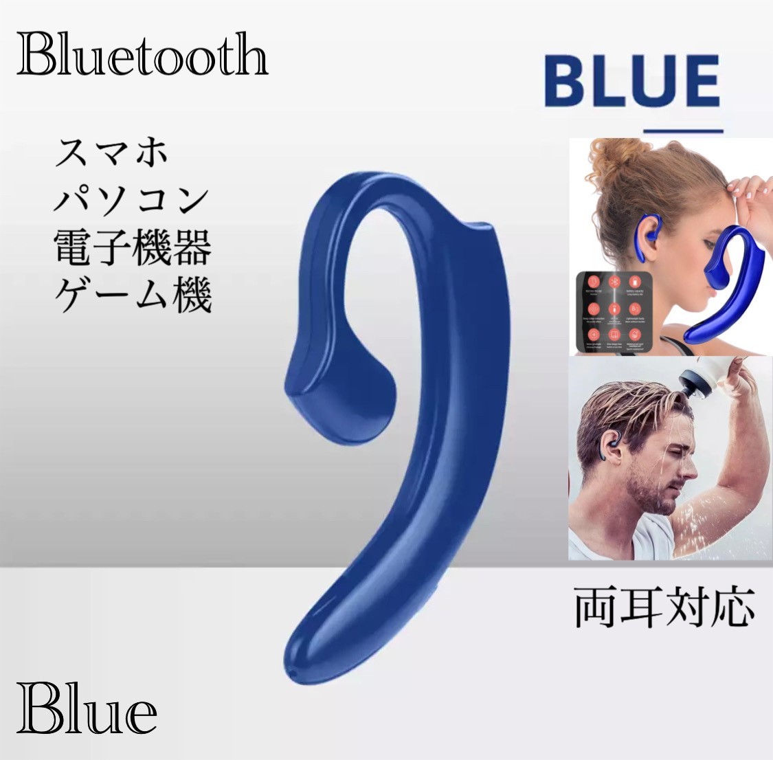 イヤホン　Bluetooth　ワイヤレスイヤホン 耳掛け型　イヤフォン イヤホンマイク 片耳　USB 充電 高音質 超軽量　テレワーク ブルー　21_画像1