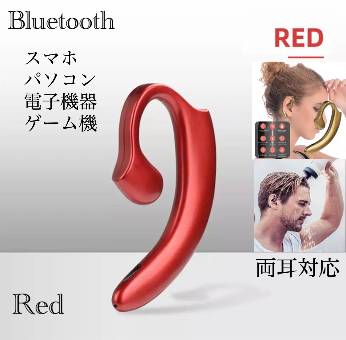 イヤホン　Bluetooth　ワイヤレスイヤホン 耳掛け型　イヤフォン イヤホンマイク 片耳　USB 充電 高音質 超軽量　テレワーク レッド　21_画像1