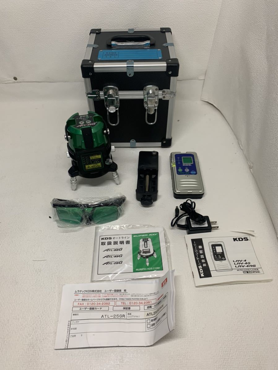 品・動作確認済】KDS オートライン 高輝度 グリーンレーザー墨出し器