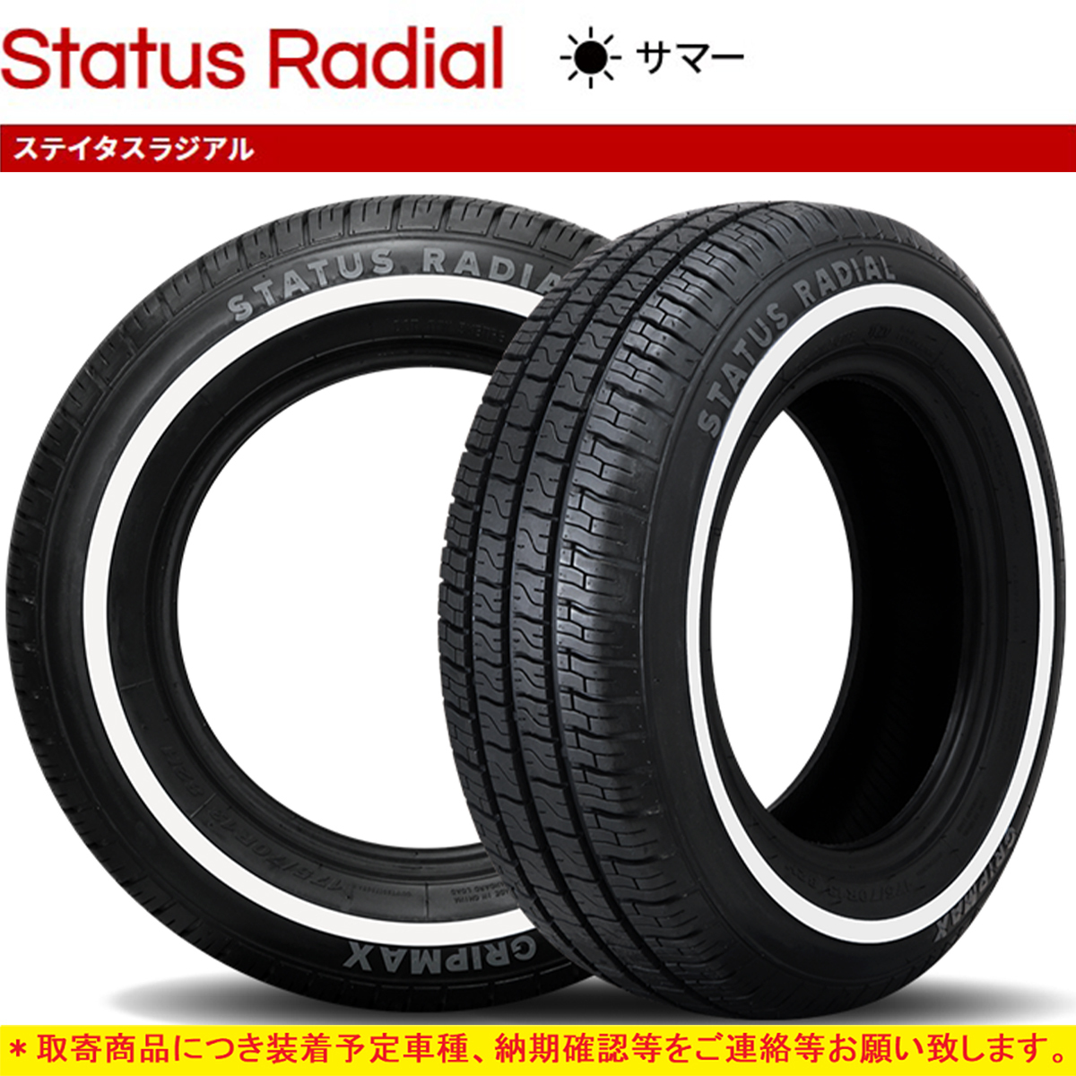 175 70R13 夏タイヤ2本