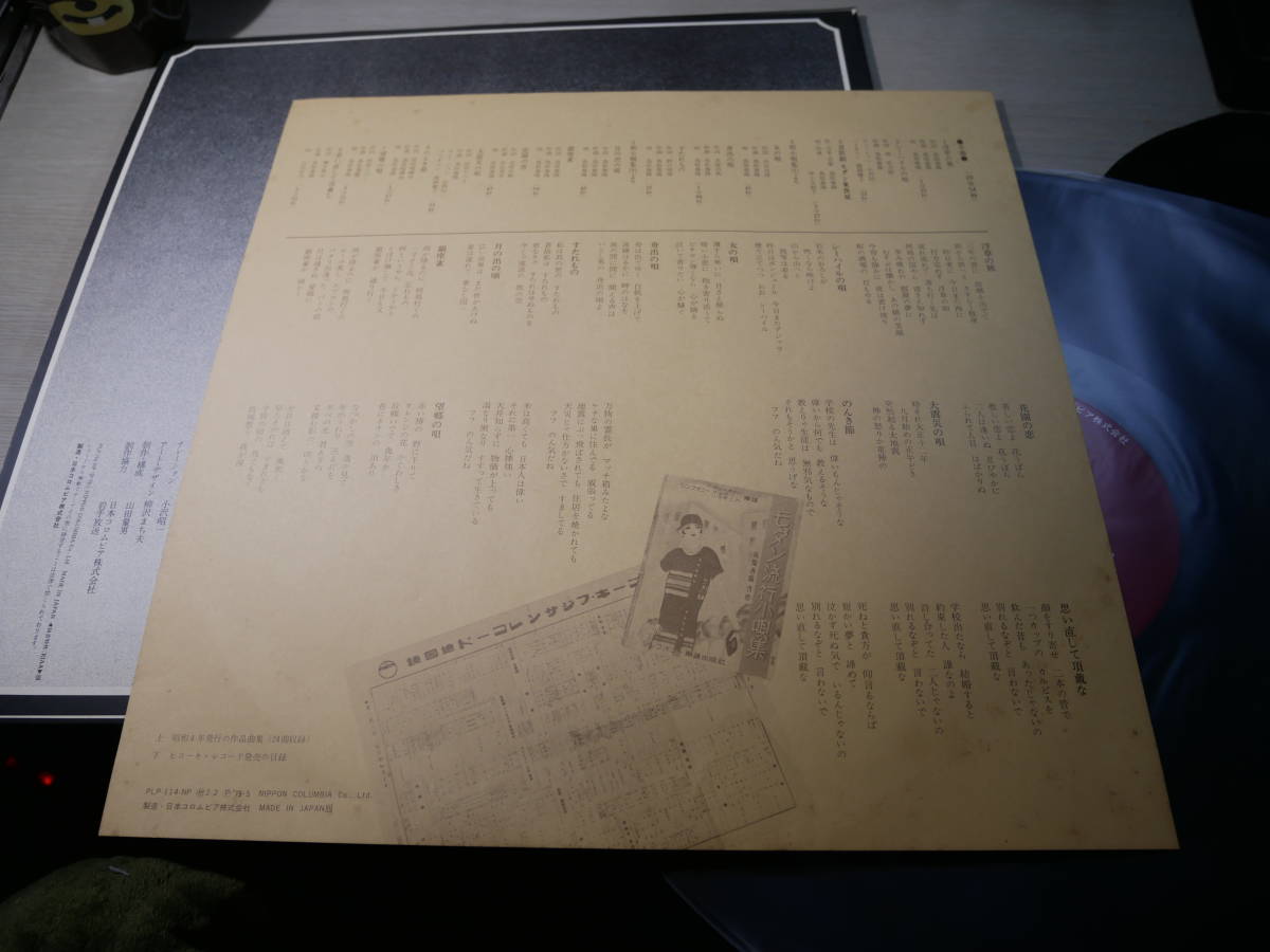 演歌のルーツ『街角の詩』鳥取春陽コレクション/添田知道解説 演歌のルーツ『街角の詩』鳥取春陽コレクション/添田知道解説