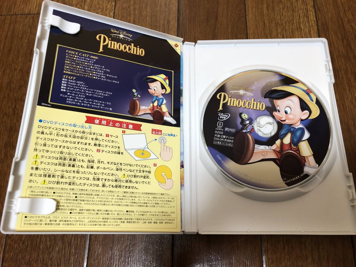 アニメdvd ディズニー ピノキオ ディズニー 売買されたオークション情報 Yahooの商品情報をアーカイブ公開 オークファン Aucfan Com