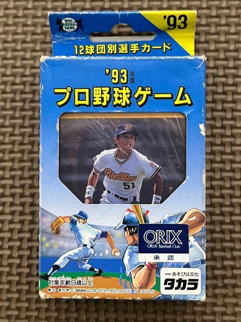 海外お取寄せ商品の通販なら タカラ プロ野球カードゲーム 1996年 西武