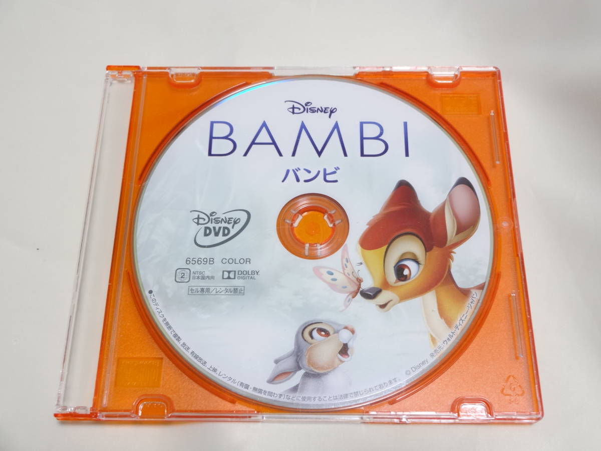 【新品 2点セット】DVD わんわん物語 & バンビ Disney ディズニー MovieNEX 本編【DVDのみ ケース付き】