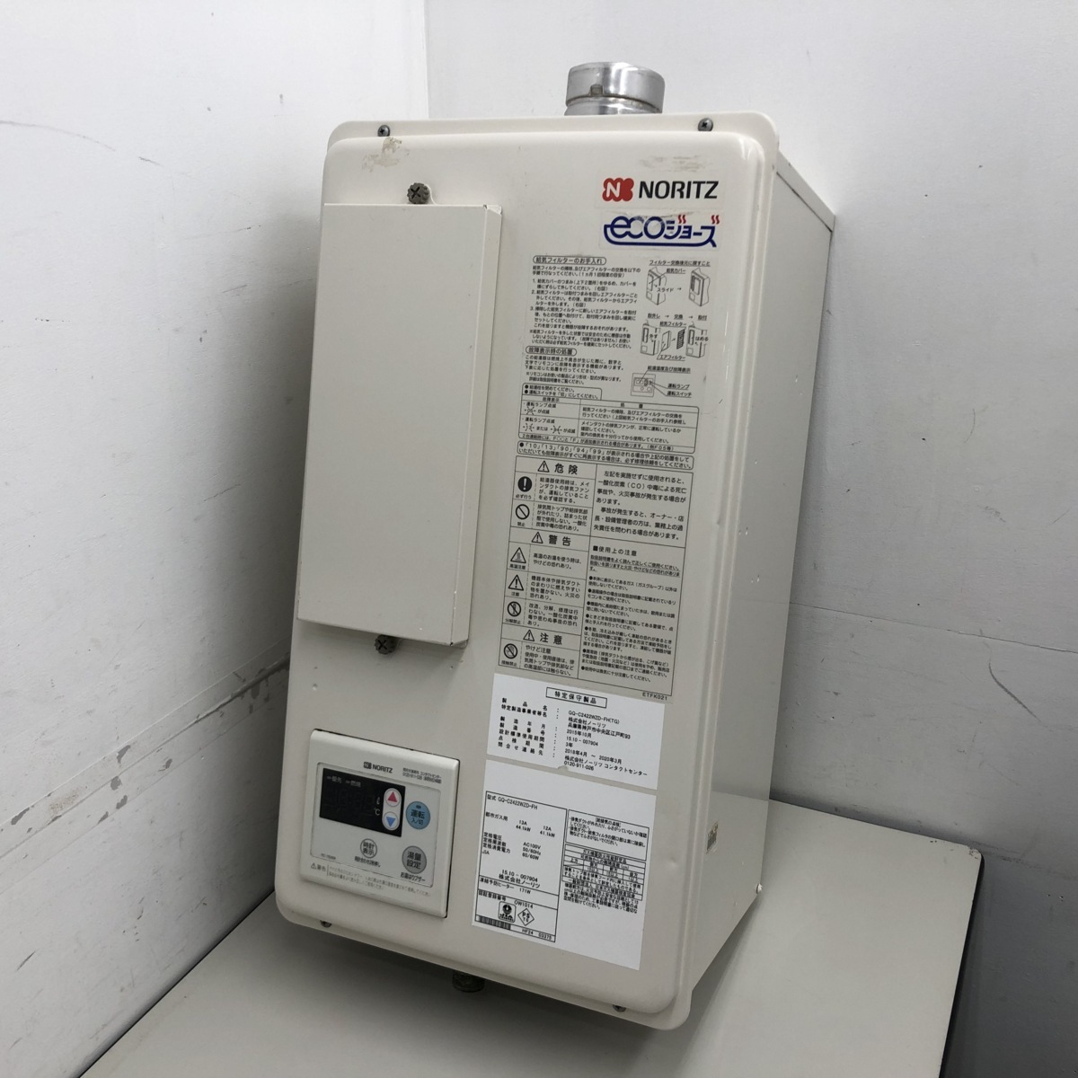 開店記念セール! ガス給湯器エコジョーズGQ-C2422WZD-FH2020年製LP