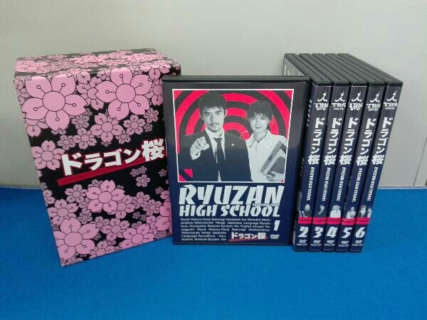 DVD ドラゴン桜 DVD-BOX lowbluelights.com